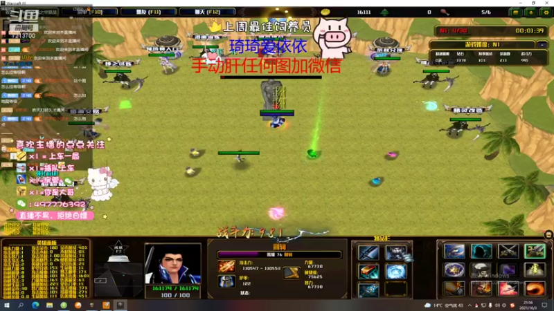 【2021-10-03 21点场】颜值潴：新图神境传说，上车一起搞