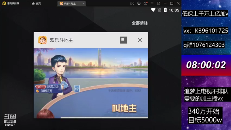 【2021-09-26 22点场】阿凯斗地主：追梦包天继续走起.不排队不排队