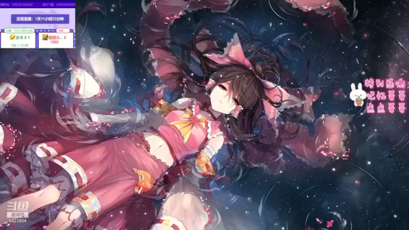 【2021-10-04 13点场】程可爱keai：我想出去玩！ 6423804