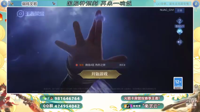 【2021-09-30 22点场】南艺云：新赛季国服狂铁奕星赵云起飞！