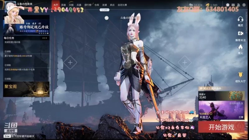 【2021-10-03 20点场】阿來來呀：【阿來來】呆萌无间，开心开播沮丧下播