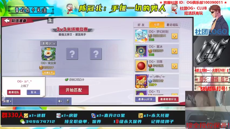 【2021-10-04 00点场】陈冠北c：【OG冠北】只会手搓的直播间