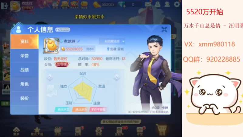 【2021-10-02 18点场】丶萌梦儿：国庆赢豆大挑战！