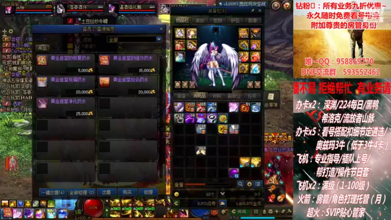 【2021-10-04 01点场】DNF丶心软：在线看号遴选！回归指导！副本团本！