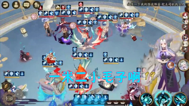 阴阳师@低配@不冲浪！# 笑死，宴会哪有斗技好玩