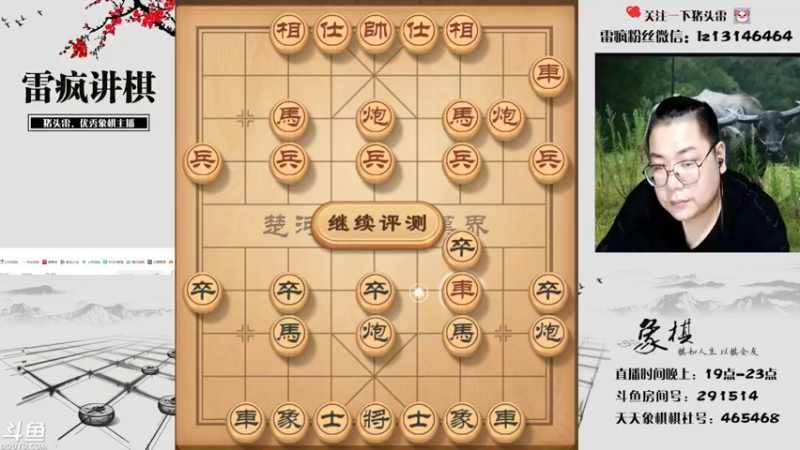 【2021-10-04 19点场】雷疯小叔：国庆快乐！ 291514