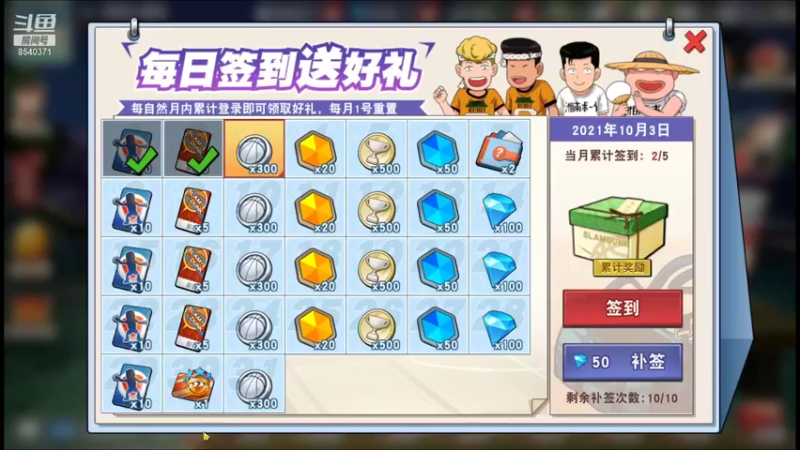 【2021-10-03 14点场】丶把球传给我：放假咯 ～