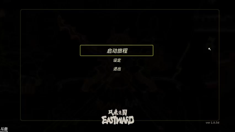 【2021-09-28 10点场】方东丶：风来之国