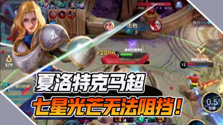 【骚白】克制马超的英雄，还得是夏洛特啊！
