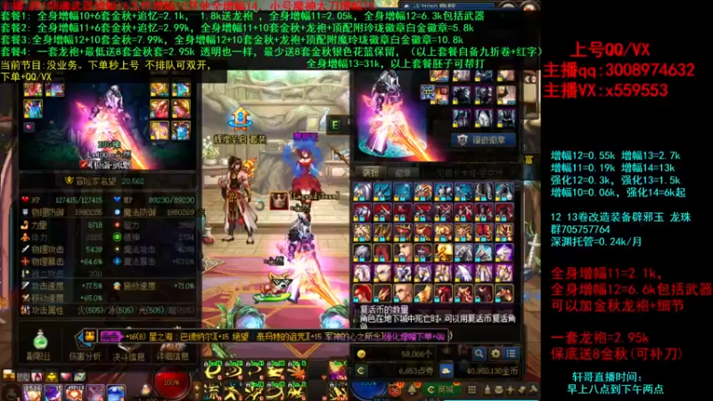 【2021-10-03 23点场】主播轩辕：金秋毕业套餐打造增幅~龙袍