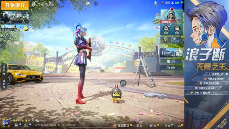 【2021-10-04 19点场】无冕之王浪子断：【最精彩的游戏直播】