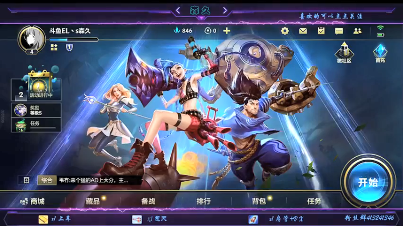 【2021-10-02 19点场】s森久：微信区已大师  Q区冲最强王者