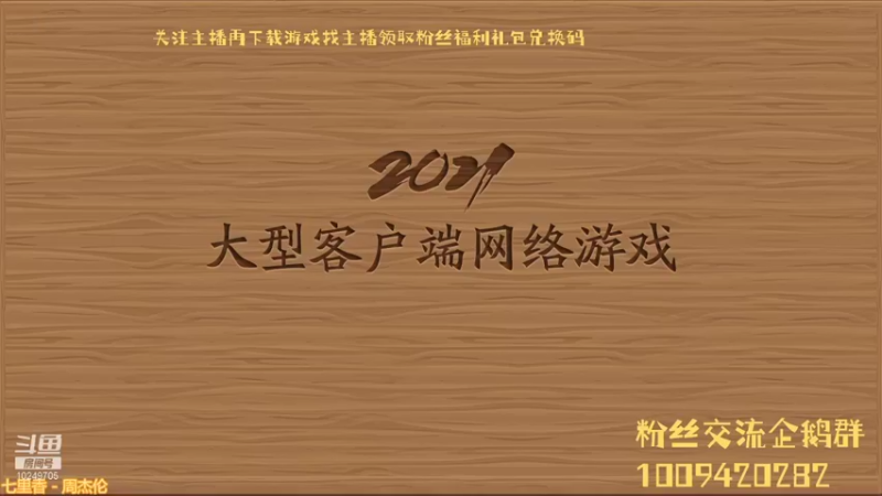 【2021-10-04 09点场】政帅最帅：[新游尝鲜]千古风流政帅最帅游戏分享直播