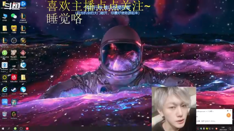 【2021-10-04 06点场】烈少丨Ashiki：这是个幸运的直播间~烈少回来啦