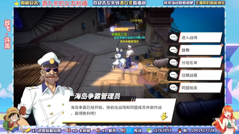 【2021-10-02 19点场】酒九冬：二档王路飞僵尸龙马来啦~