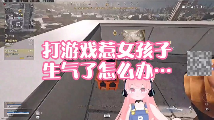 【肉肉】打游戏惹女孩子生气了该怎么办