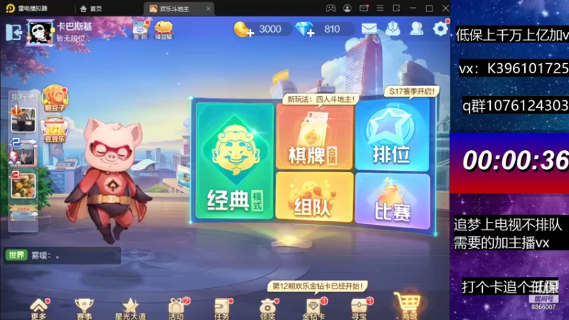 【2021-10-01 22点场】阿凯斗地主：赢豆大挑战第一天