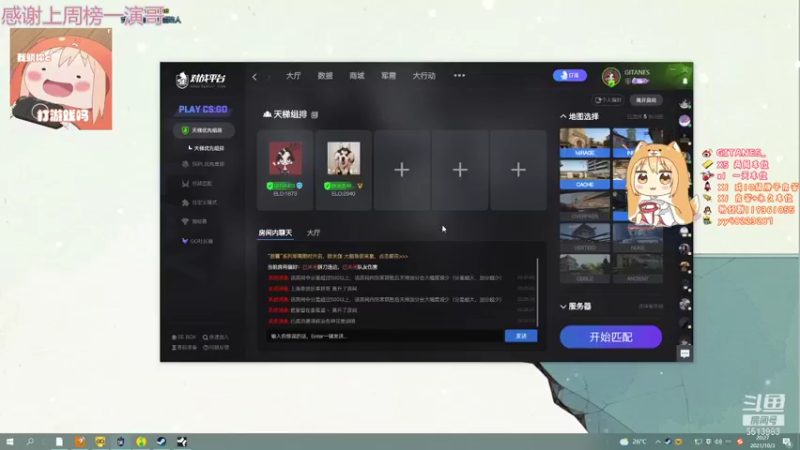 【2021-10-03 20点场】小剪刀OvO：❤国庆七天乐 有我更快乐~❤