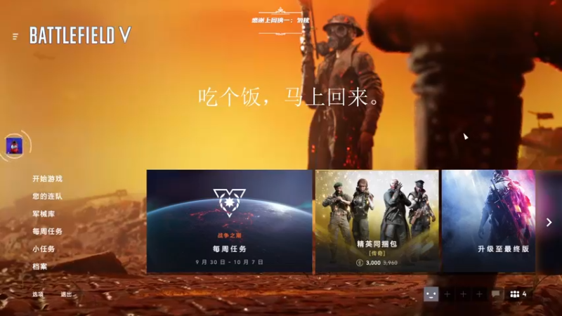 【2021-10-04 12点场】王浩天儿：2042预热，战地5，有车位。