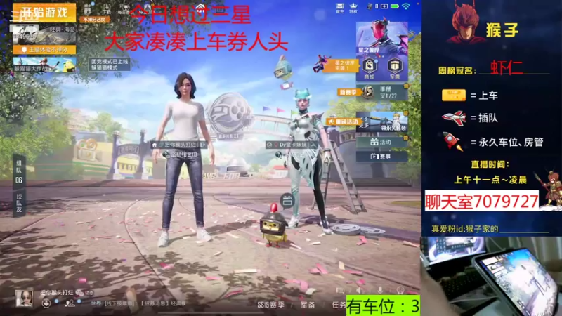 【2021-10-01 14点场】是猴子不是Monkey：大家国庆节快乐呀，出门不堵车~