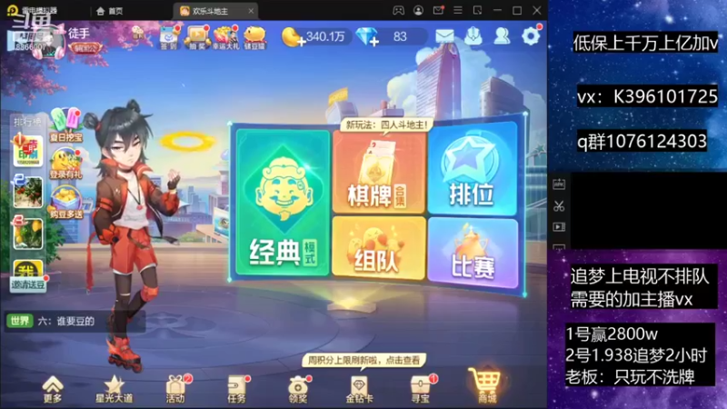 【2021-09-26 14点场】阿凯斗地主：追梦包天继续走起.不排队不排队