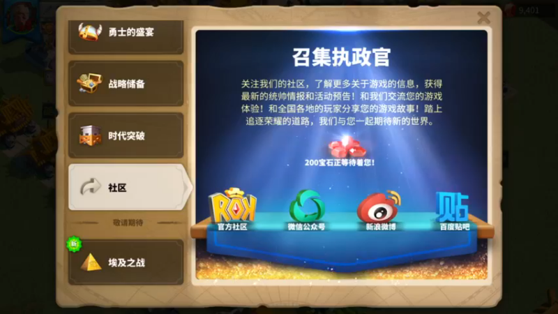 万国觉醒-游戏社区有哪些？如何游戏不迷路呢？