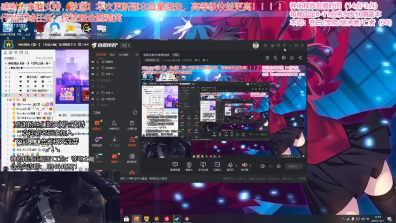 【2021-10-03 13点场】Traveler派大星：各职业新手推荐流派