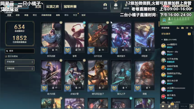 【2021-10-04 16点场】卷子丶：17：00和老卷一起看全球总决赛啦！！！