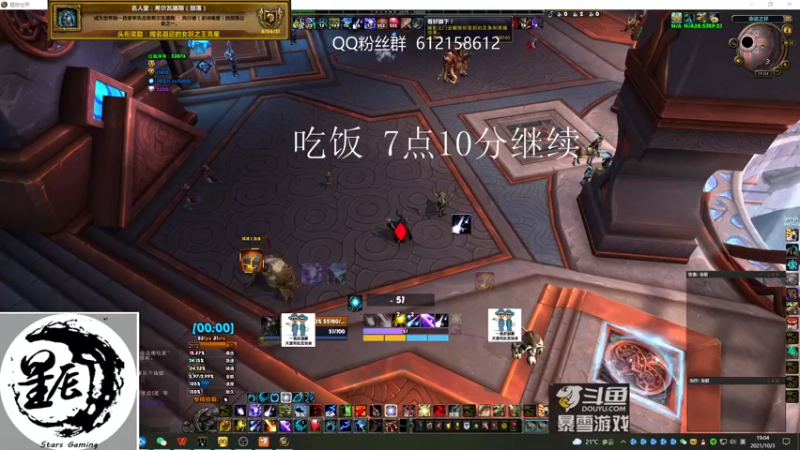 【2021-10-03 19点场】最强咕咕猴子：星辰猴子 M统御圣所国庆快乐 鸟德视角