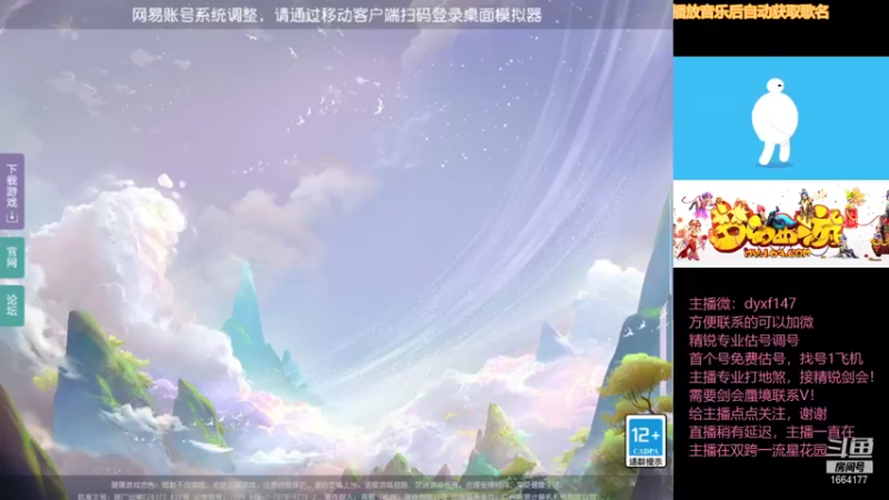 【2021-10-03 15点场】我叫小小小方：专业精锐，估号调号找号~