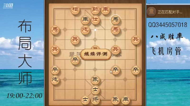 【天天象棋】象棋死神的精彩时刻 20211003 23点场