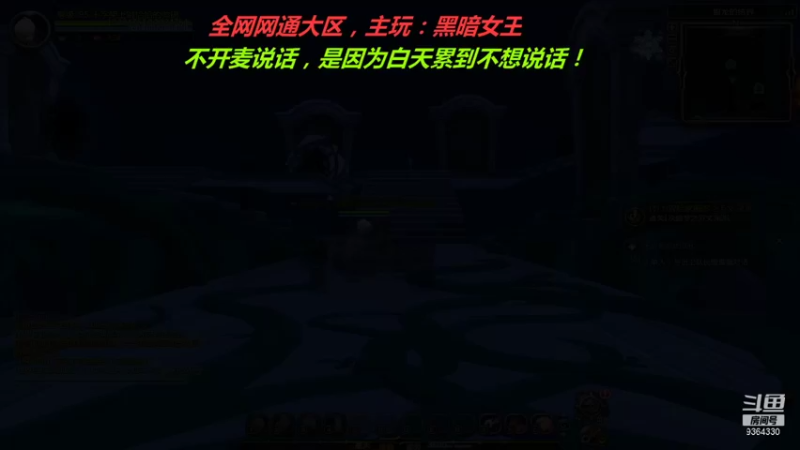 【2021-10-03 22点场】竿神天猫：女王很艰难，没招