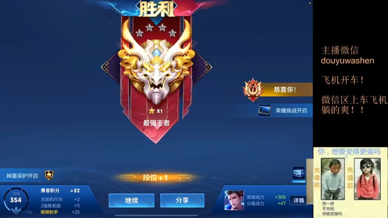 【2021-10-03 22点场】小小青蛙笑i：蛙神：微信五排不服来战