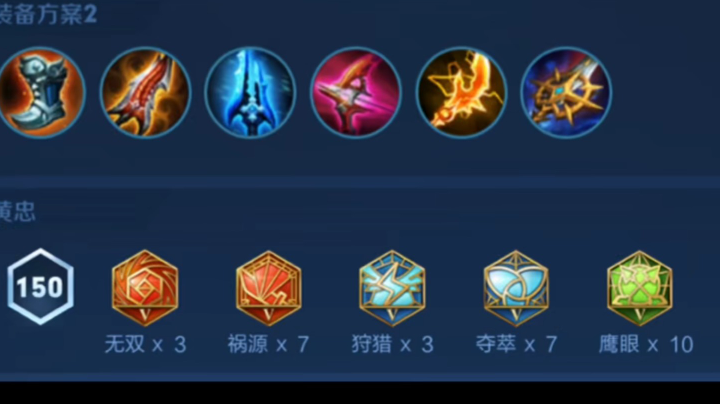 王者逆风