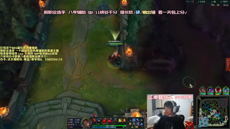 【2021-09-26 21点场】天才辅助杨小杨：新英雄薇古丝辅助AD教学！