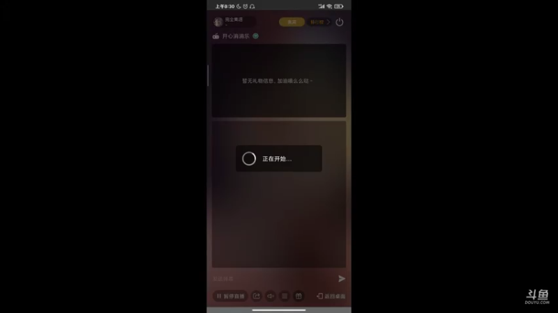 【2021-10-03 08点场】完全离谱：玩开心消消乐的第十六天