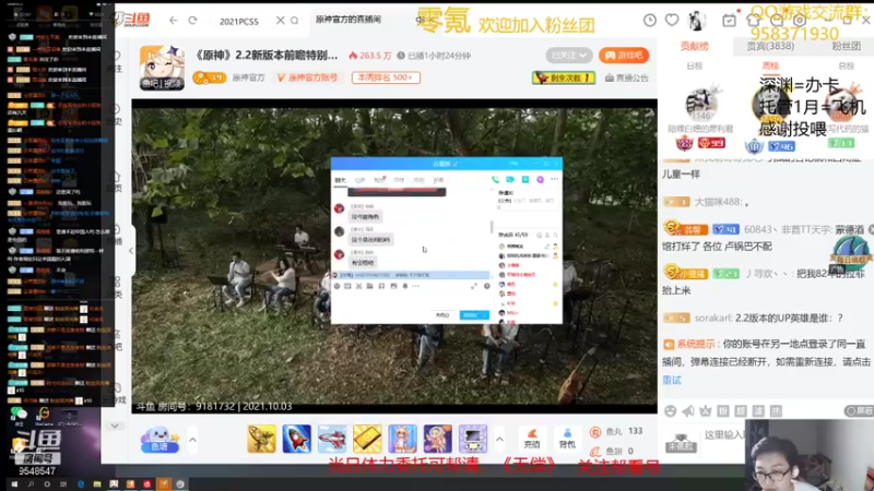 【2021-10-03 21点场】神雕大侠s：零氪主播哦《下会棋，看号扣1》