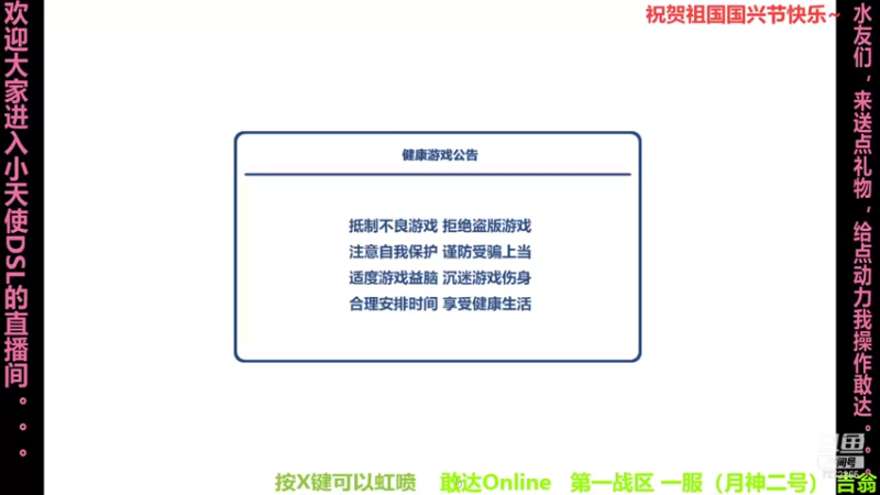 【2021-10-03 20点场】快乐小天使DSL：快乐小天使DSL的直播间