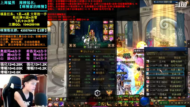 【2021-10-04 14点场】DNF咪情：跨四主播：金秋回归提升引导，增幅强化深渊