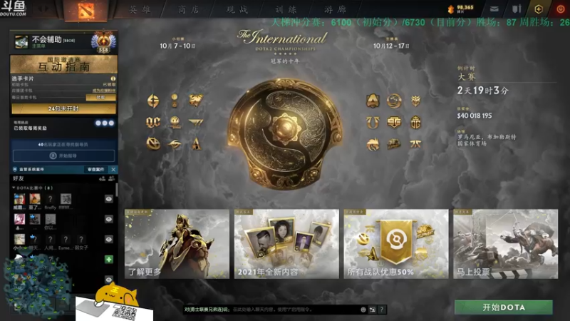 【2021-10-04 19点场】战术大师rubick：【天梯冲分赛】国庆快乐，酬勤！