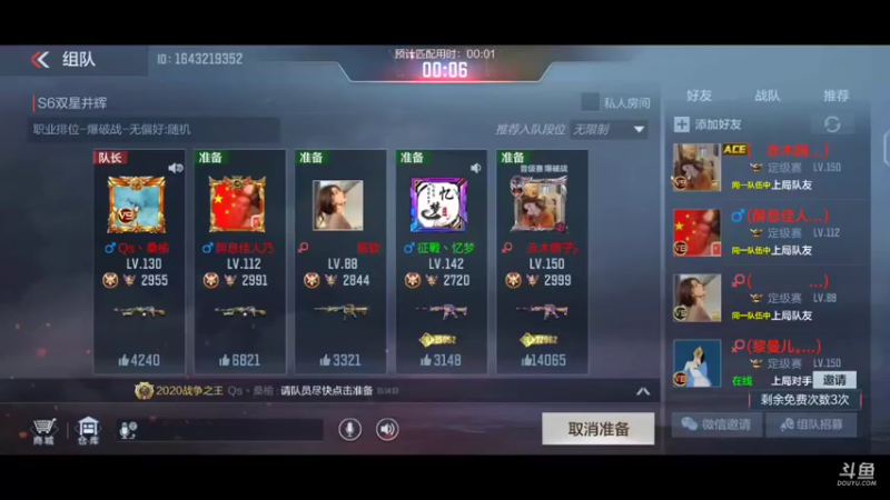 【2021-10-02 15点场】白鲨国宝：卡房管上枪圣枪神传奇