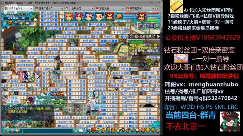 【2021-10-03 00点场】玮哥爱梦幻：绮梦长安第9天~送攻略!