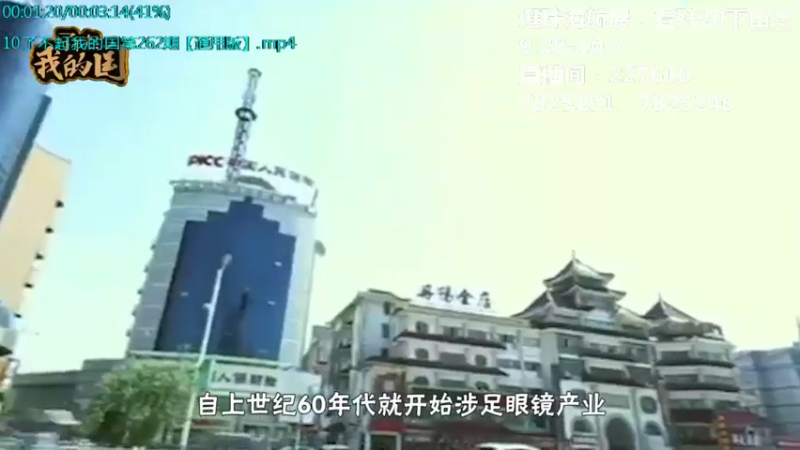 【2021-10-04 14点场】了不起我的国：中医真的是没用么？