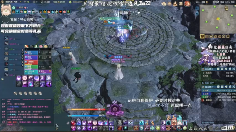 【2021-10-03 20点场】一只蓝泠：蓝泠：pve萌新导师