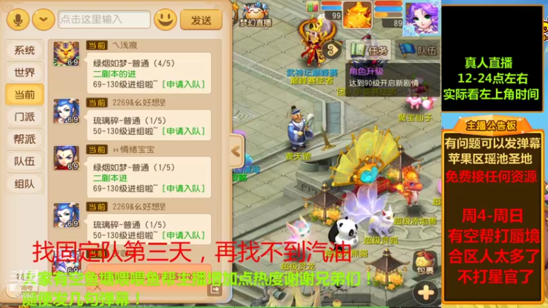 【2021-10-03 18点场】嘴角的微笑轻唱：梦幻西游手游平民玩家258050