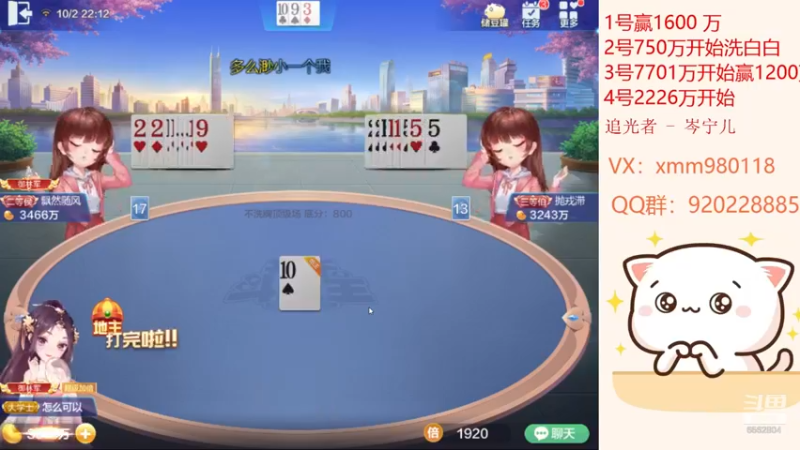 【2021-10-02 22点场】丶萌梦儿：国庆赢豆大挑战！