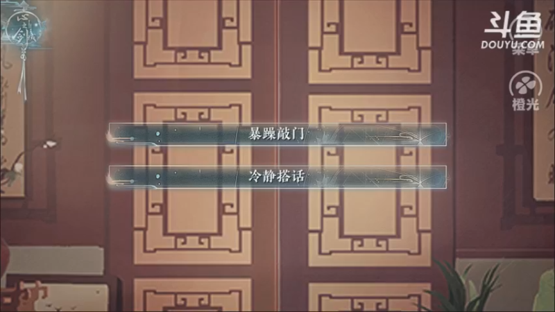 【2021-10-03 22点场】杨桂贵：橙光  你能活到第几集 4307856