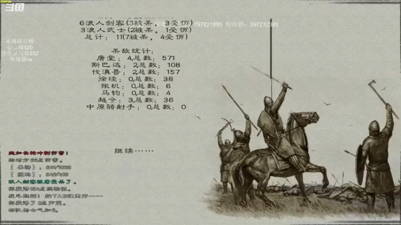 【2021-10-03 22点场】主播渣哥：三国魂，新开，新MOD