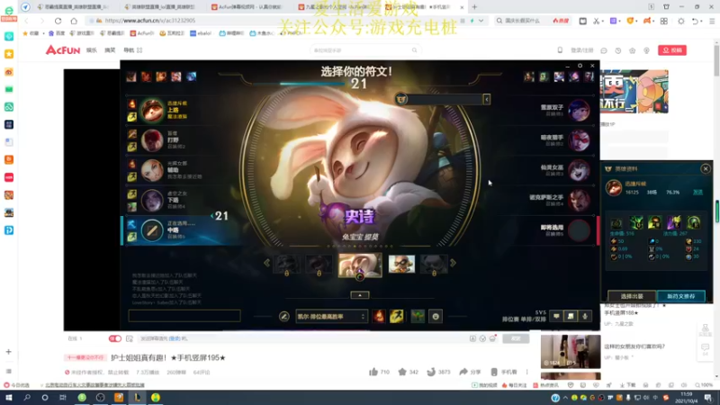 【2021-10-04 11点场】恶霸提莫：提莫的极限输出，血条消失术！