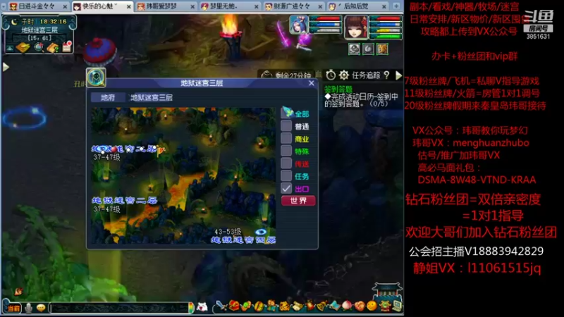 【2021-10-03 18点场】玮哥爱梦幻：绮梦长安第9天~送攻略!